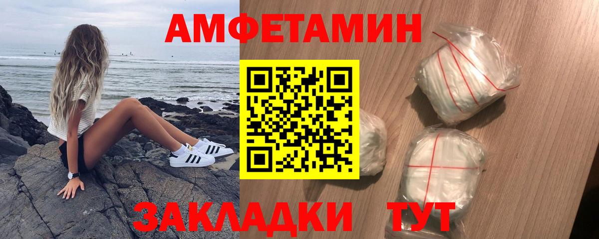 АМФ VHQ Шелехов