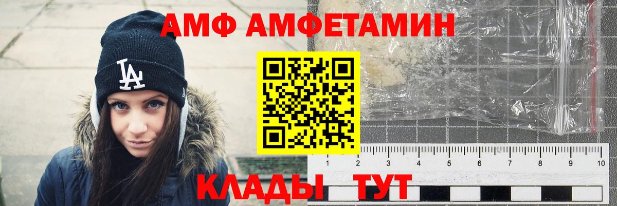 Шелехов  Амфетамин  Вход с VPN  Amphetamine 98% 