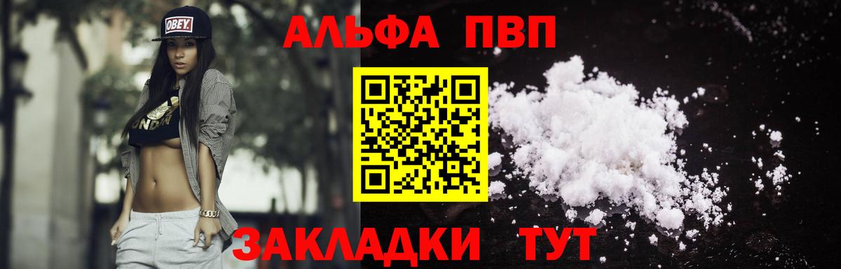 А ПВП мука Шелехов