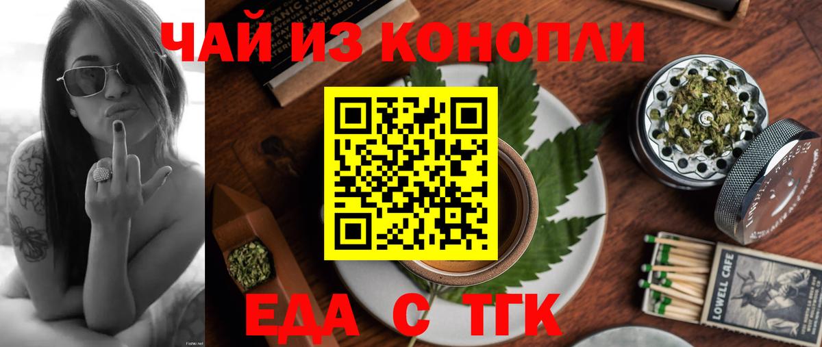 Canna-Cookies марихуана  Вход с VPN  Шелехов 