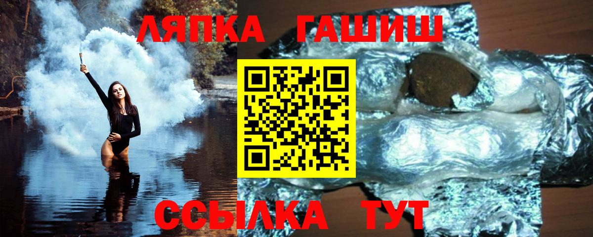 хочу наркоту  ГАШИШ AMNESIA HAZE  Вход с VPN  Гашиш  ГАШИШ гашик  Шелехов 