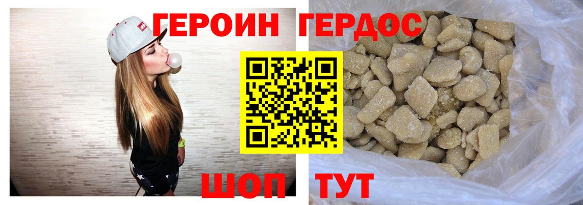Шелехов  Героин  Вход с VPN  Героин афганец 