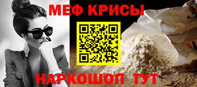 меф Можга