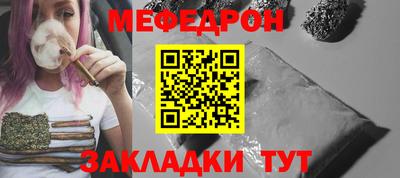 меф Можга
