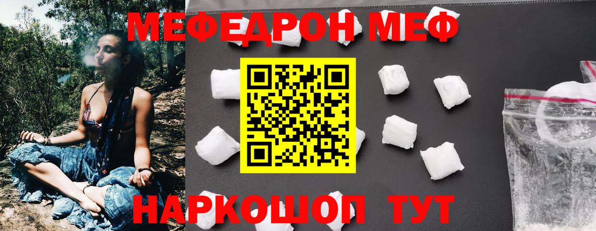 Меф кристаллы Шелехов
