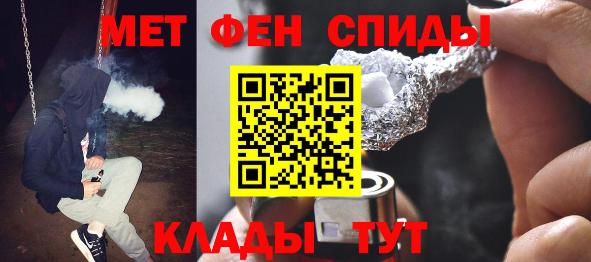 Первитин витя Шелехов