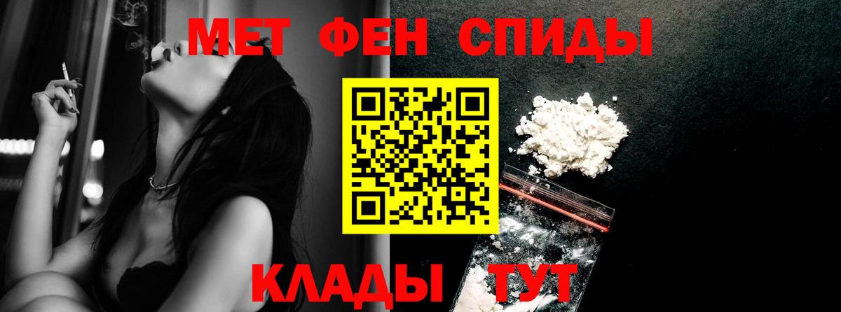 Метамфетамин Methamphetamine  Вход с VPN  Шелехов 