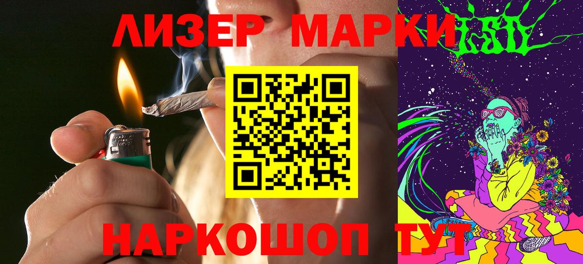 как найти закладки  Марки NBOMe 1500мкг  Вход с VPN  Шелехов  Марки NBOMe 