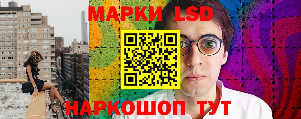 Марки N-bome 1500мкг Шелехов