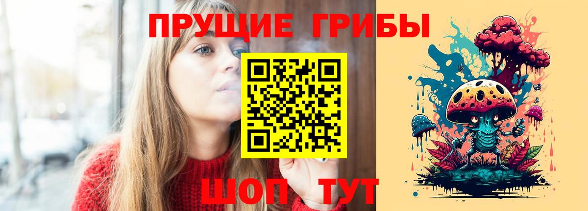 Псилоцибиновые грибы мицелий  Вход с VPN  Шелехов 